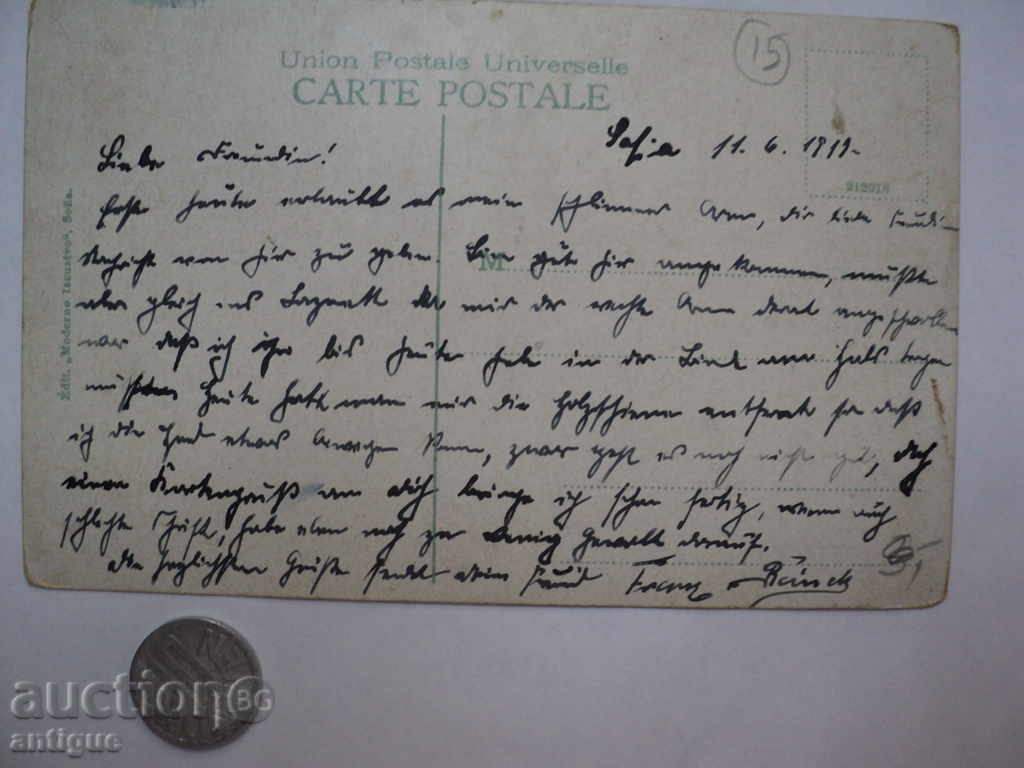 MULTI RED CARDS SOFIA - KNYAZ BORIS. with price 15.00 BGN | € 7.67