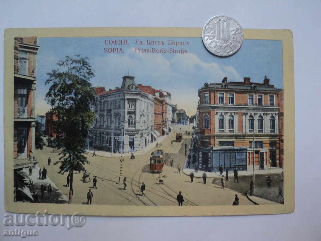 Auction  MULTI RED CARDS SOFIA - KNYAZ BORIS.