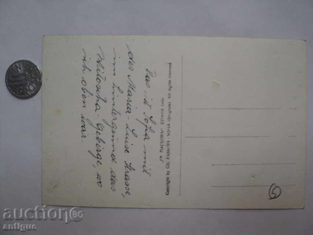 MULTI RED CARDS SOFIA - BULLMARIA LUIZA. with price 10.00 BGN | € 5.11 MULTI RED CARDS SOFIA - BULLMARIA LUIZA. with price 10.00 BGN | € 5.11