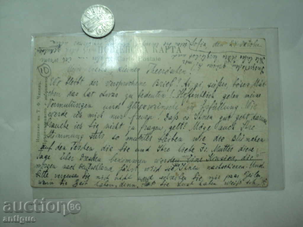 MULTI RED CARD SOFIA-BUL. DONDUKOV. with price 10.00 BGN | € 5.11 MULTI RED CARD SOFIA-BUL. DONDUKOV. with price 10.00 BGN | € 5.11