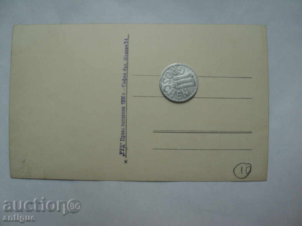 MULTI RED CARD SOFIA-CHRISTMAS ALEK. NEVSKI. with price 10.00 BGN | € 5.11 MULTI RED CARD SOFIA-CHRISTMAS ALEK. NEVSKI. with price 10.00 BGN | € 5.11