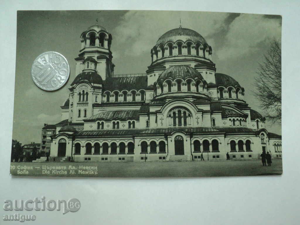 Auction MULTI RED CARD SOFIA-CHRISTMAS ALEK. NEVSKI. Auction MULTI RED CARD SOFIA-CHRISTMAS ALEK. NEVSKI.