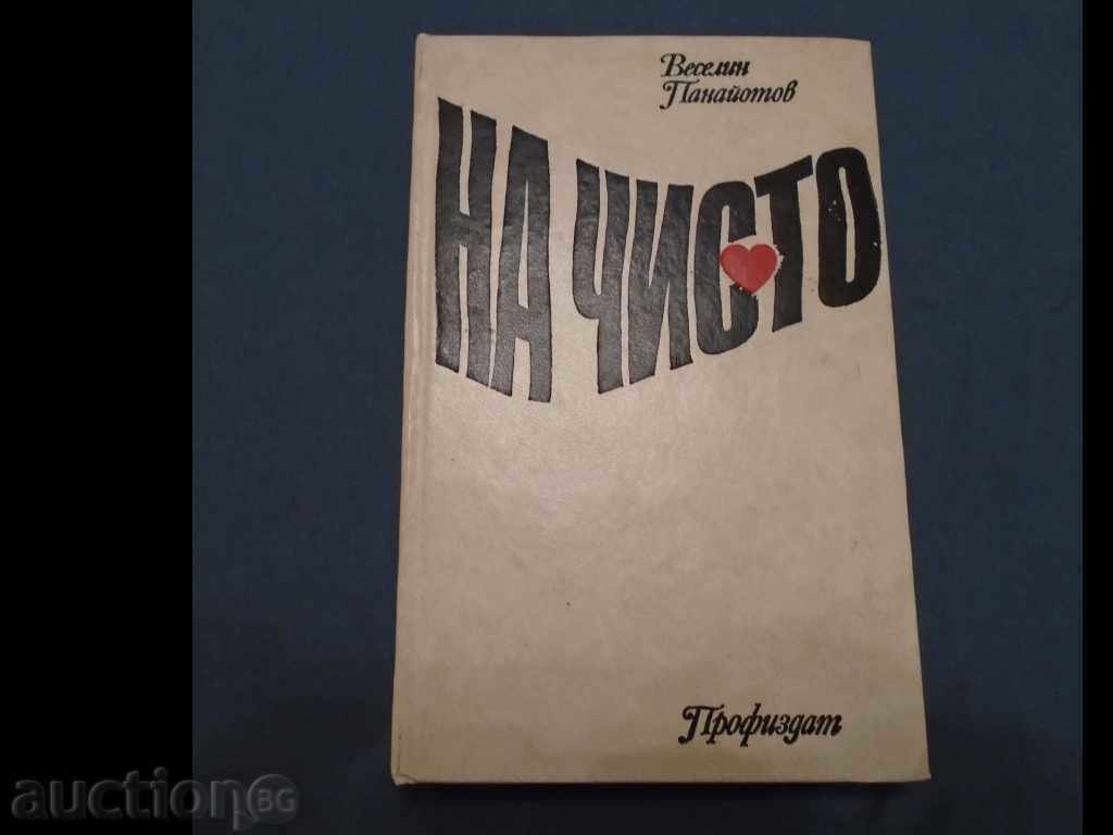 Veselin Panayotov - TO CLEAN - 6149 Drawing with price 1.00 BGN | € 0.51 Veselin Panayotov - TO CLEAN - 6149 Drawing with price 1.00 BGN | € 0.51