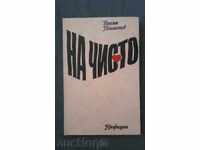 Veselin Panayotov - Curate - 6149 ediția