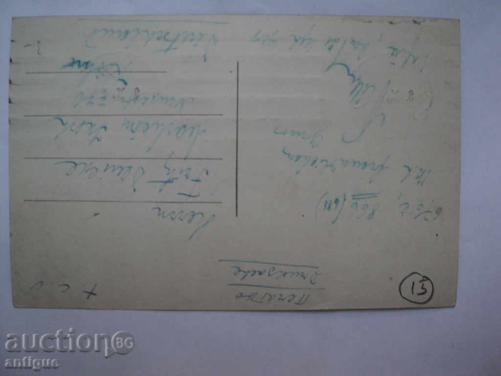 MULTI RED CARD SOFIA AREA. AL.NEVSKI. with price 15.00 BGN | € 7.67 MULTI RED CARD SOFIA AREA. AL.NEVSKI. with price 15.00 BGN | € 7.67