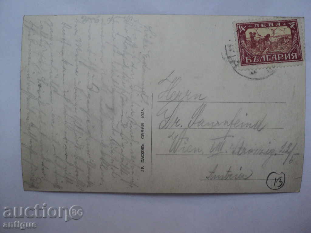 MULTI RED CARD SOFIA-CHERRY AL.NEVSKI. with price 15.00 BGN | € 7.67