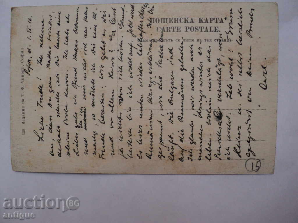 MULTI RED CARD SOFIA. with price 15.00 BGN | € 7.67 MULTI RED CARD SOFIA. with price 15.00 BGN | € 7.67