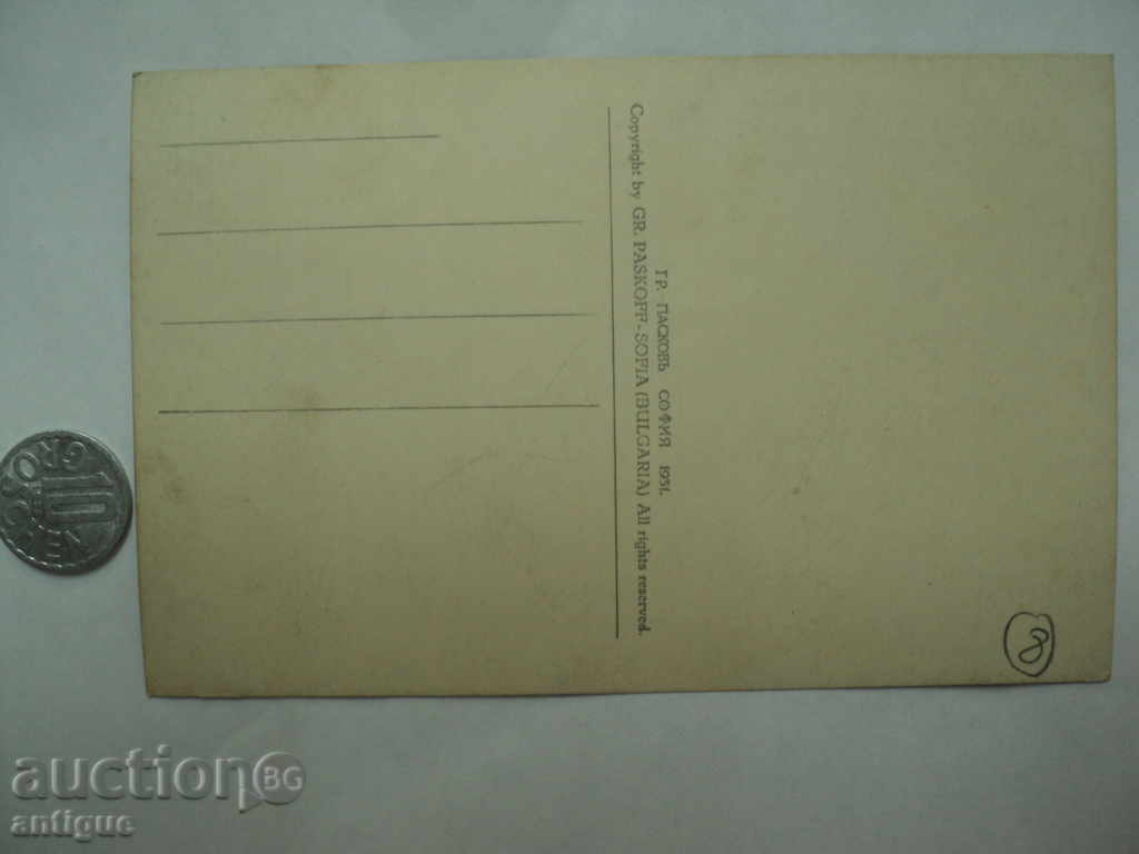 MULTI RED CARDS TARNOVO. with price 8.00 BGN | € 4.09 MULTI RED CARDS TARNOVO. with price 8.00 BGN | € 4.09