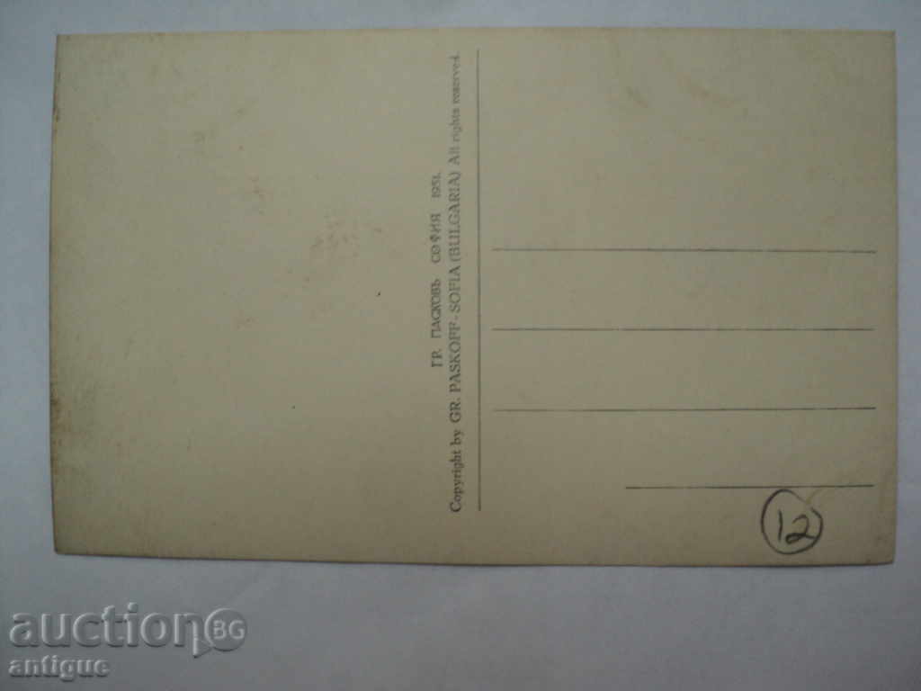 MULTI RED CARDS TARNOVO-MOST. with price 12.00 BGN | € 6.14 MULTI RED CARDS TARNOVO-MOST. with price 12.00 BGN | € 6.14