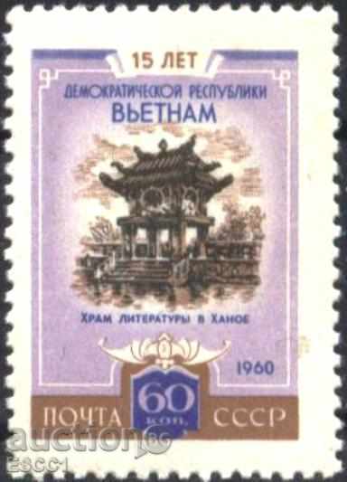 Чиста марка Виетнам Архитектура 1960  от СССР