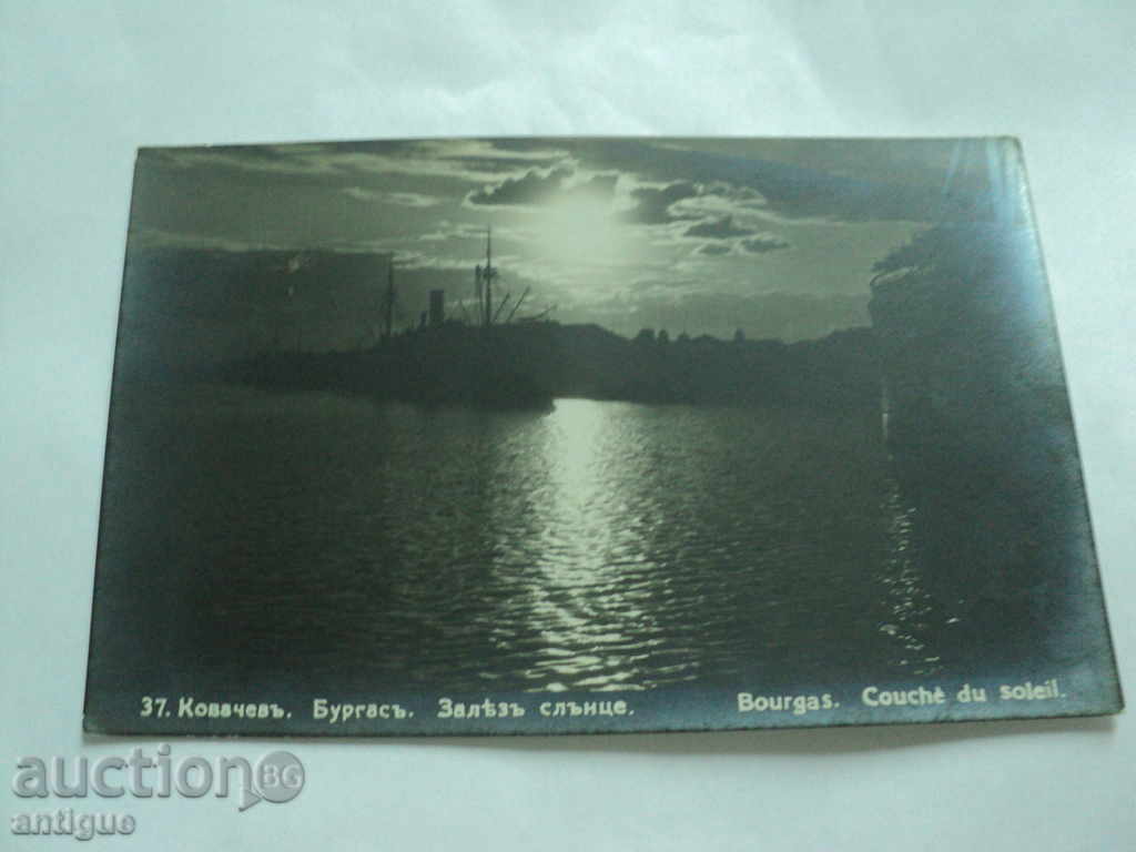 Auction BURGAS SUNSET. Auction BURGAS SUNSET.