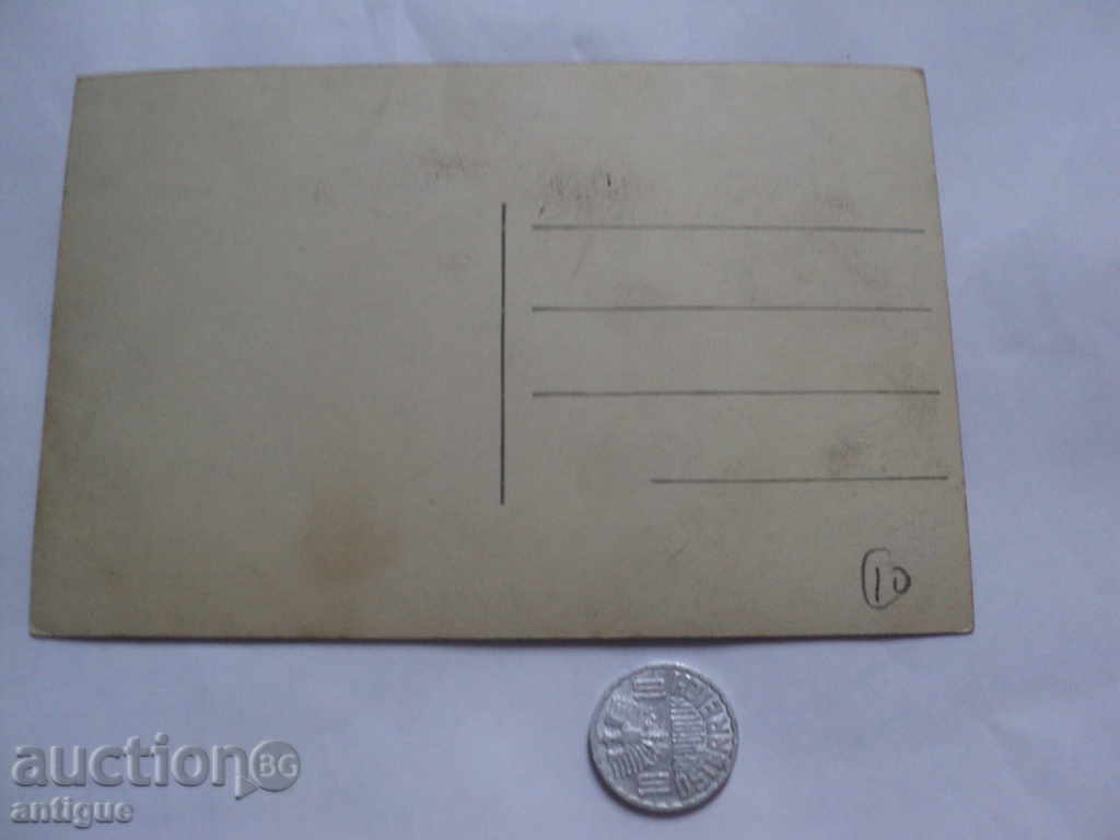 БАНКИ ПАРКА. с цена 10.00 лв. | € 5.11 БАНКИ ПАРКА. с цена 10.00 лв. | € 5.11