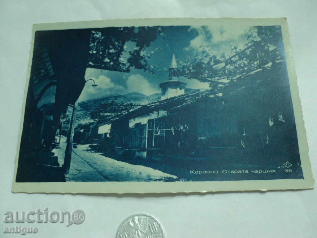 Аукцион КАРЛОВО -СТАРАТАЯ ЧАРШИЯ. Аукцион КАРЛОВО -СТАРАТАЯ ЧАРШИЯ.