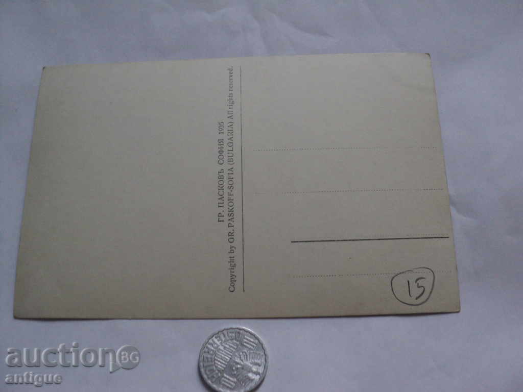 DUPNICA-GENERAL VIEW. with price 15.00 BGN | € 7.67 DUPNICA-GENERAL VIEW. with price 15.00 BGN | € 7.67