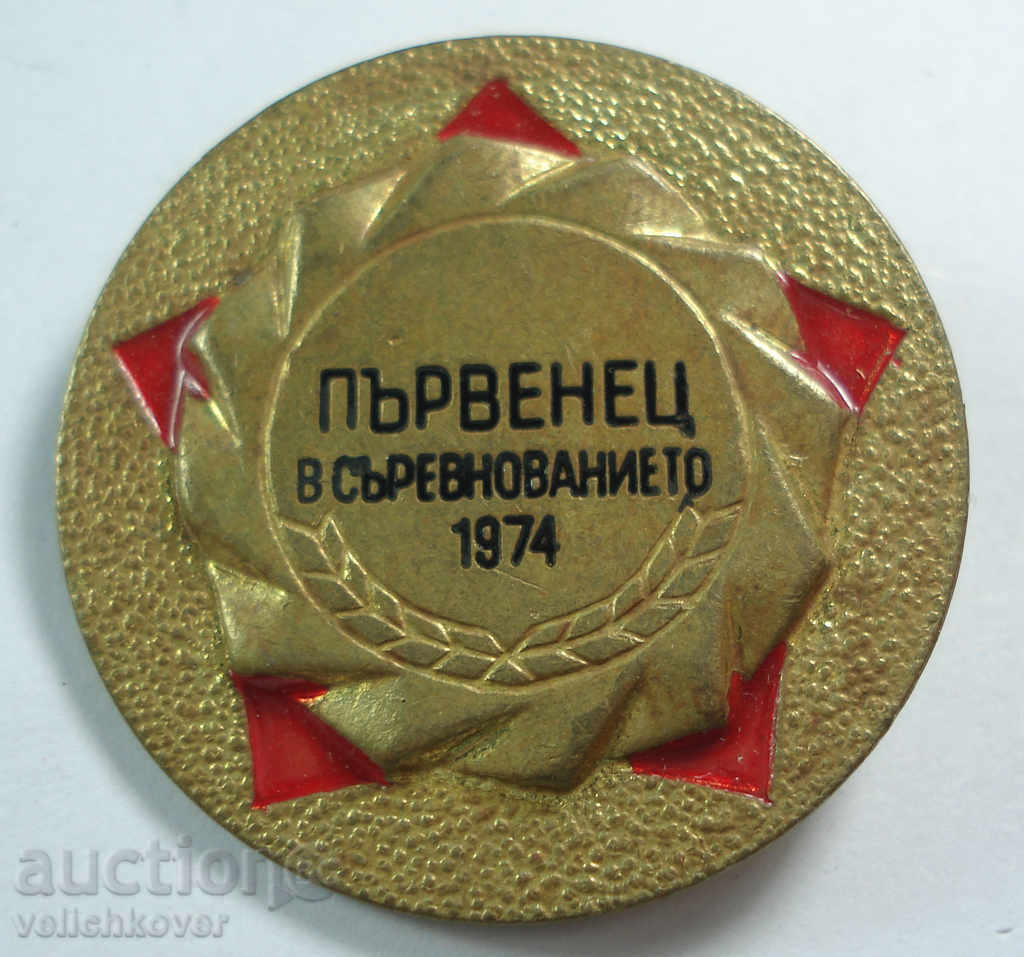 14095 σημάδι Βουλγαρία Πρωταθλητής 1974 του ανταγωνισμού.