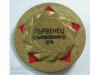 14095 σημάδι Βουλγαρία Πρωταθλητής 1974 του ανταγωνισμού.