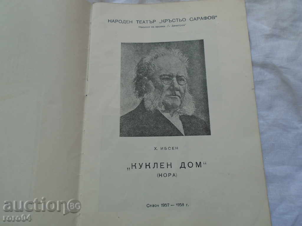 Auction THEATER PICKS / PROGRAMS - 4 FILES Auction THEATER PICKS / PROGRAMS - 4 FILES