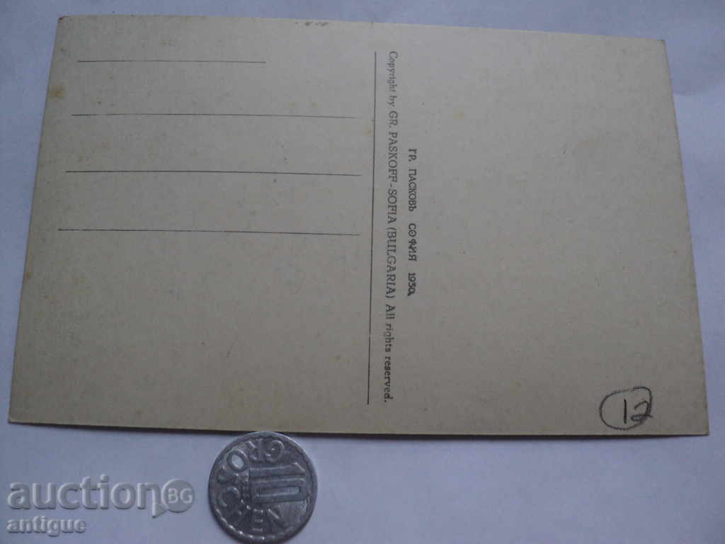 CHOOSE IN BULGARIA HASKOVSKO. with price 12.00 BGN | € 6.14 CHOOSE IN BULGARIA HASKOVSKO. with price 12.00 BGN | € 6.14