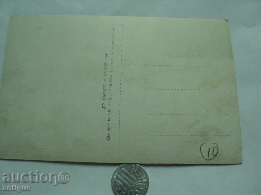 Pirot. με τιμή 10.00 BGN | € 5.11 Pirot. με τιμή 10.00 BGN | € 5.11