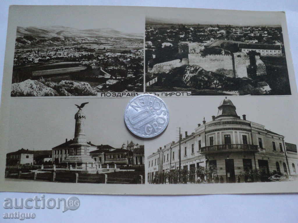 Δημοπρασία Pirot. Δημοπρασία Pirot.