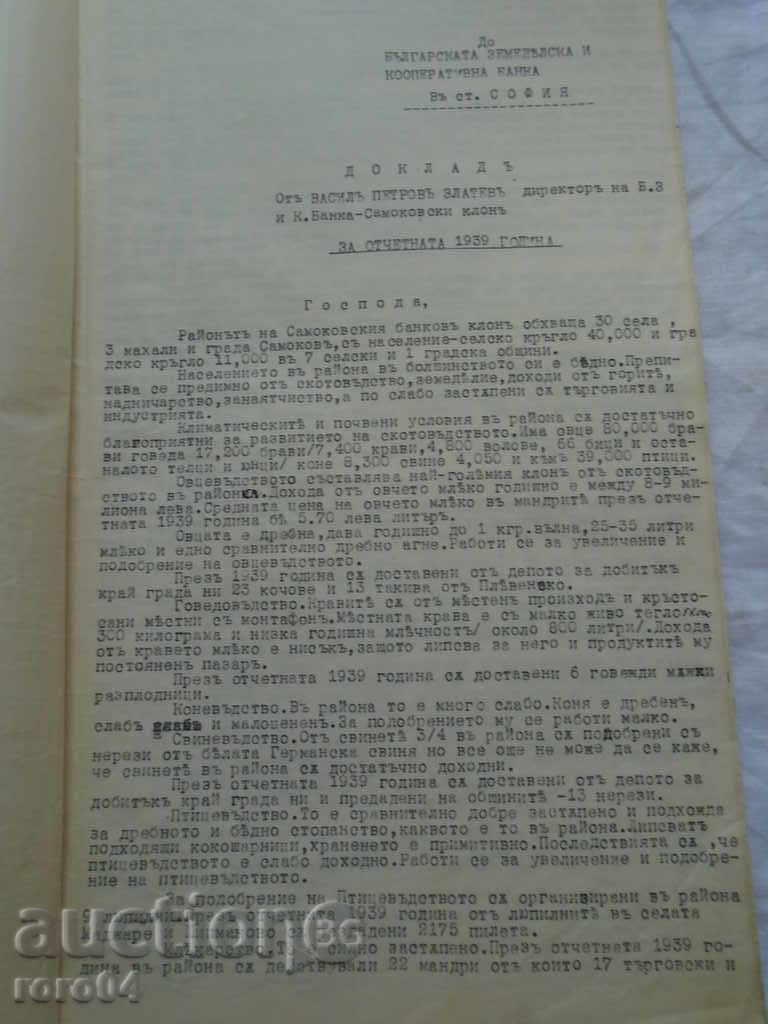 Auction  BANK REPORT FOR THE 1939 ANNUAL REPORT