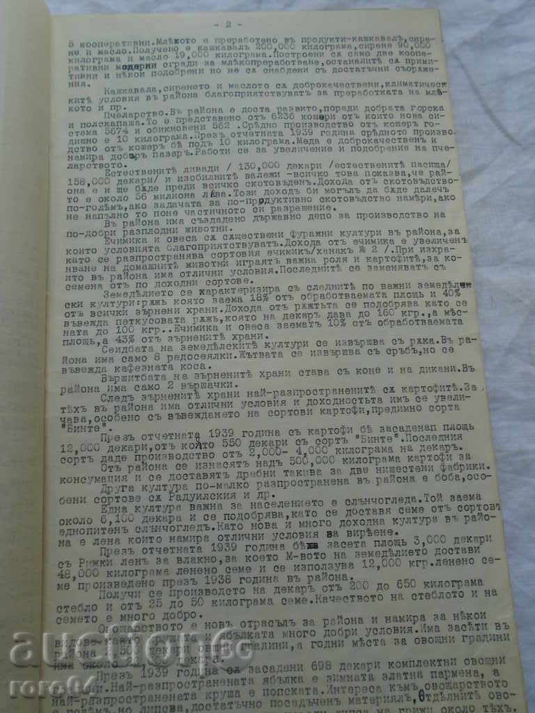 Delivery of BANK REPORT FOR THE 1939 ANNUAL REPORT