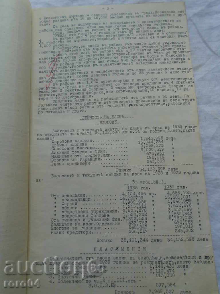 BANK REPORT FOR THE 1939 ANNUAL REPORT - 5