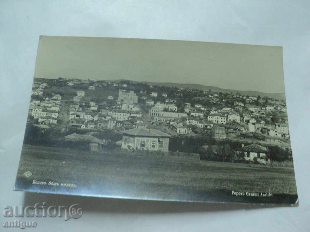 Аукцион ПОПОВО. Аукцион ПОПОВО.