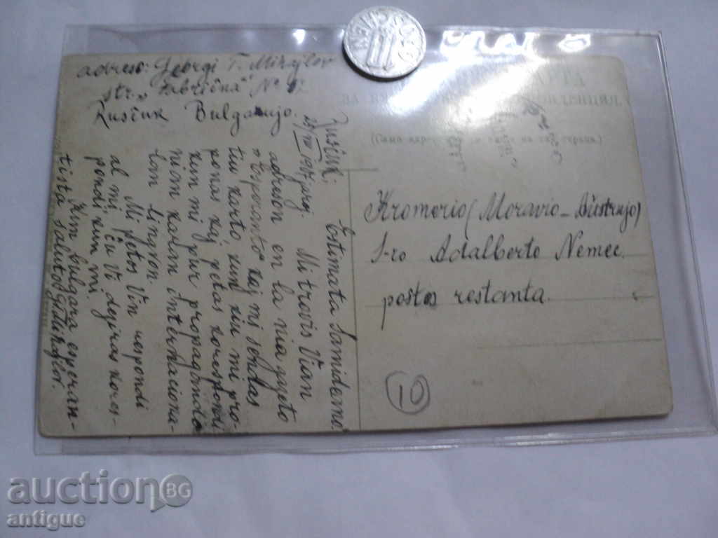 PLEVEN-MAZZOLEY. with price 10.00 BGN | € 5.11 PLEVEN-MAZZOLEY. with price 10.00 BGN | € 5.11