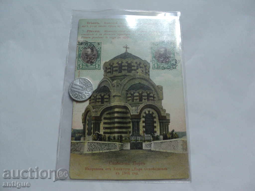 Auction PLEVEN-MAZZOLEY. Auction PLEVEN-MAZZOLEY.