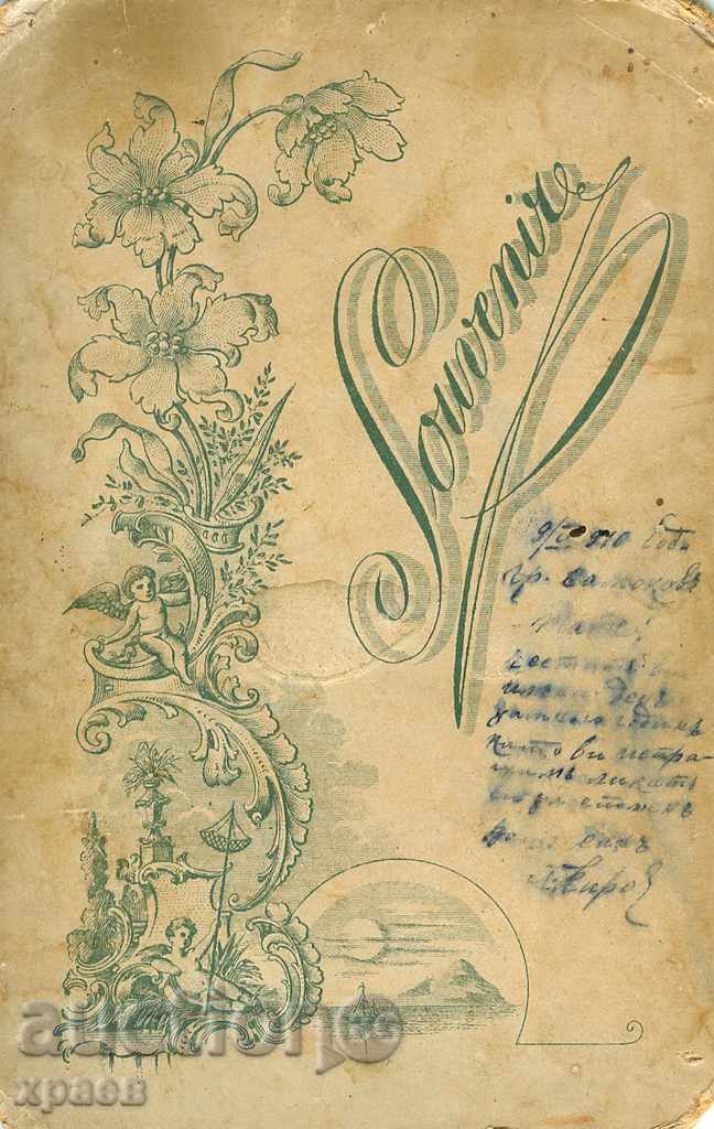 OLD PHOTO - CARDBOARD - 1747 with price € 9.99 | 19.54 BGN
