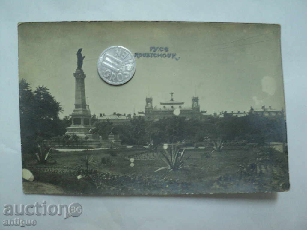 Δημοπρασία RUSE. Δημοπρασία RUSE.