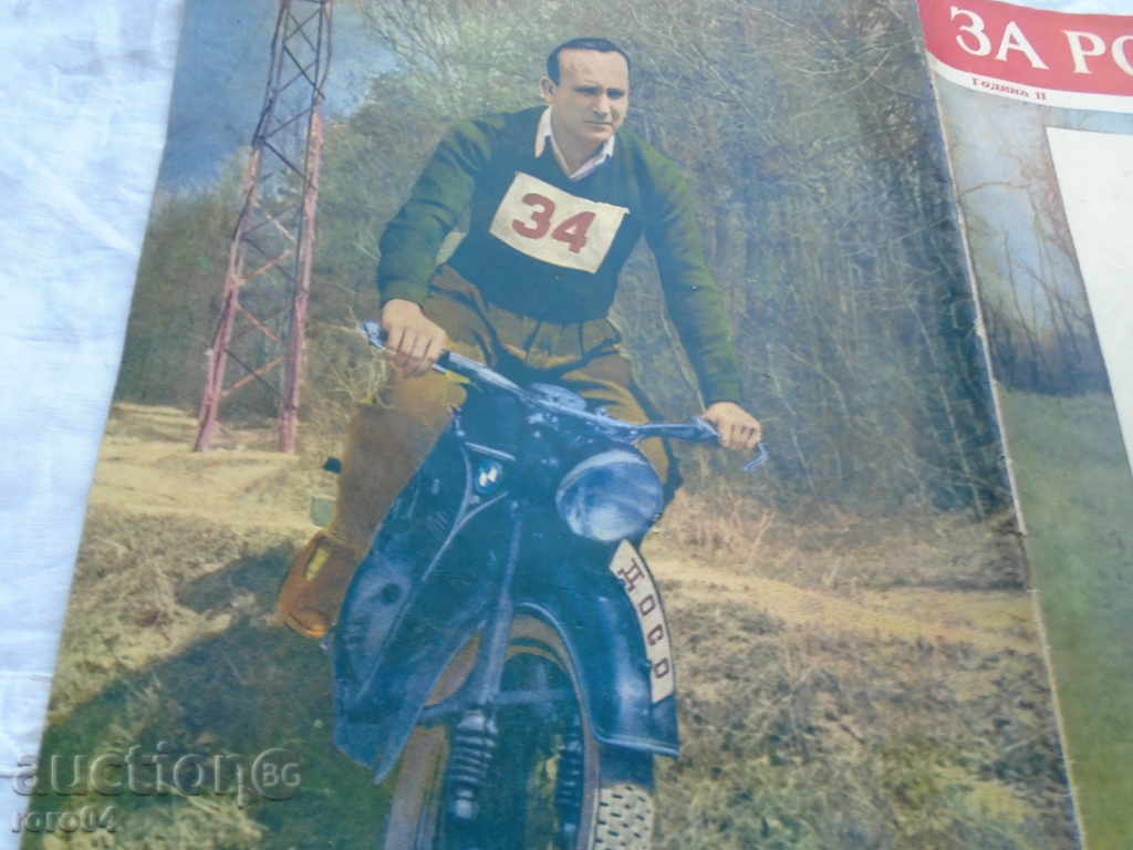 ULTRA RYDKO MAGAZINE FOR THE YEAR - 1952 TIRAY - 4 ISSUES with price 95.00 BGN | € 48.57 ULTRA RYDKO MAGAZINE FOR THE YEAR - 1952 TIRAY - 4 ISSUES with price 95.00 BGN | € 48.57