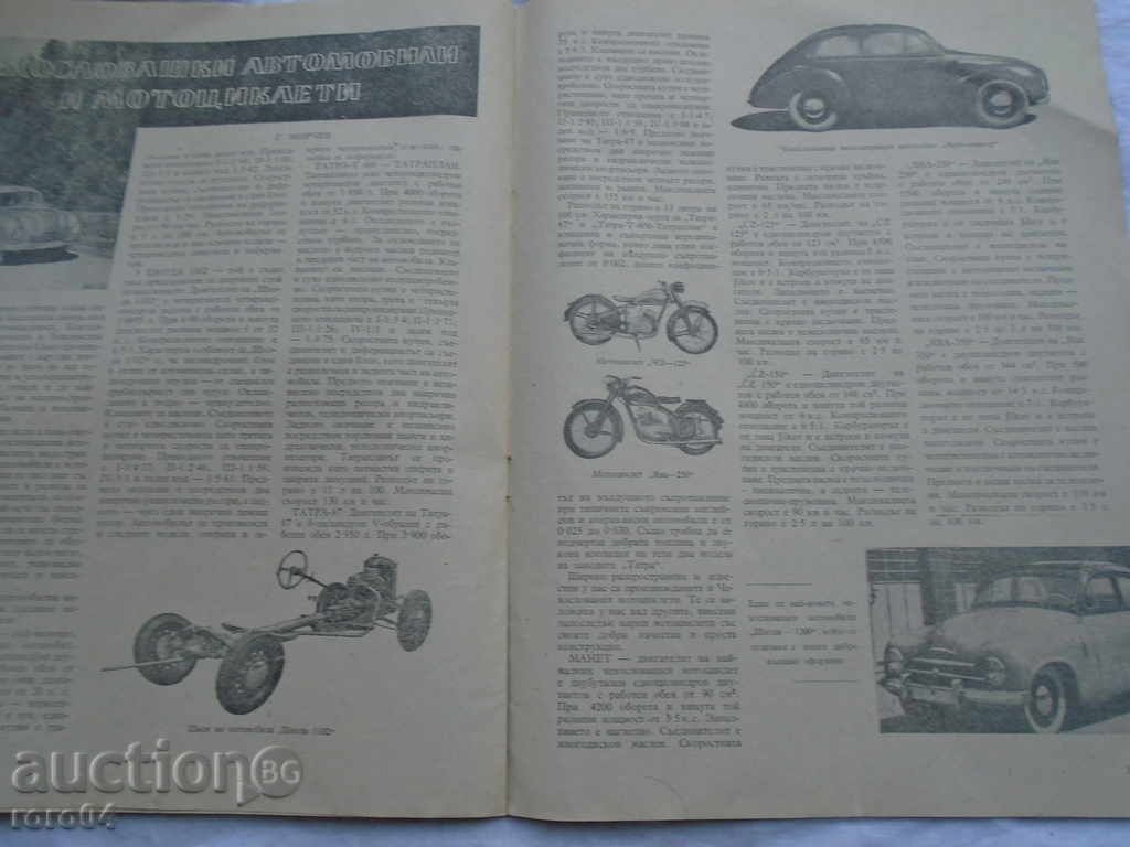 ULTRA RYDKO MAGAZINE FOR THE YEAR - 1952 TIRAY - 4 ISSUES - 5 ULTRA RYDKO MAGAZINE FOR THE YEAR - 1952 TIRAY - 4 ISSUES - 5