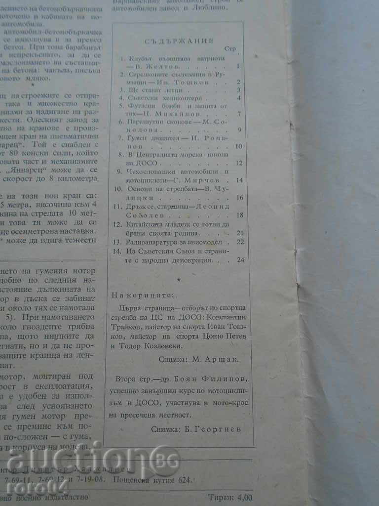 ULTRA RYDKO MAGAZINE FOR THE YEAR - 1952 TIRAY - 4 ISSUES - 6 ULTRA RYDKO MAGAZINE FOR THE YEAR - 1952 TIRAY - 4 ISSUES - 6