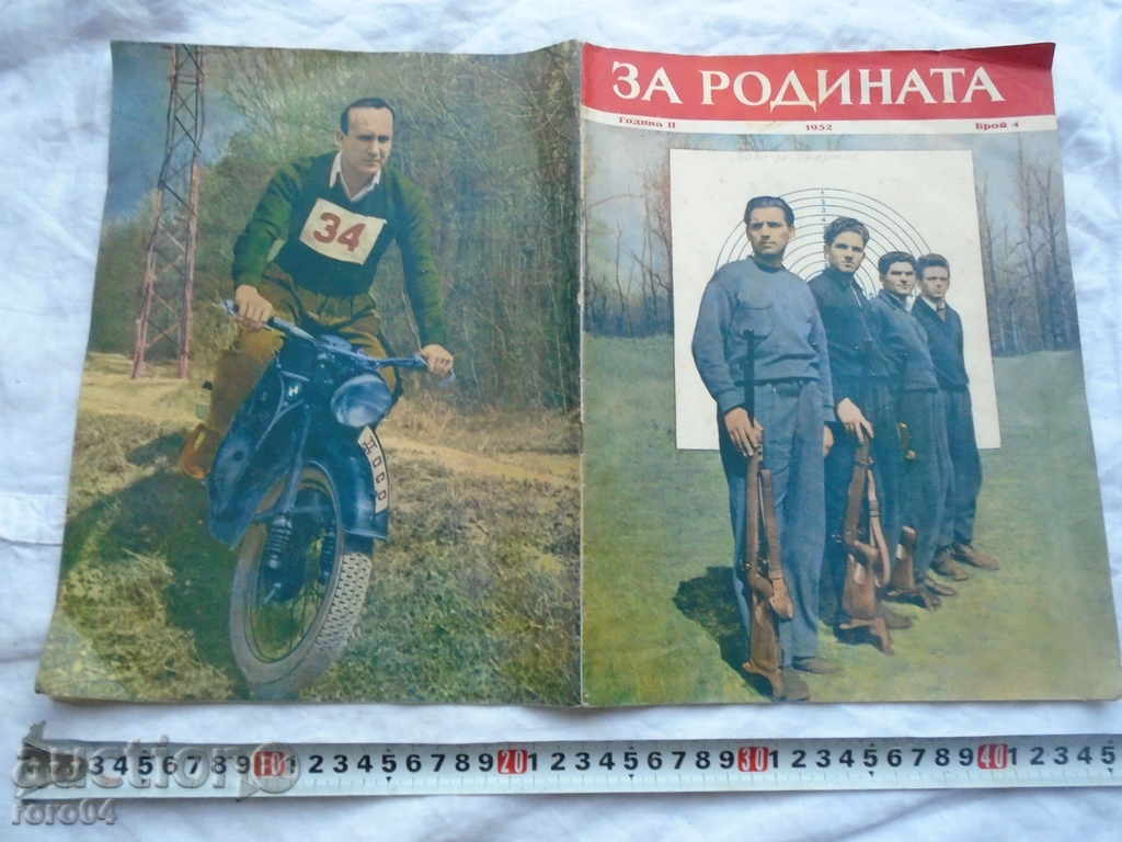 ULTRA revista RAR "patria" - 1952 CIRCULAȚIE - 4