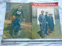 ULTRA RYDKO MAGAZINE FOR THE YEAR - 1952 TIRAY - 4 ISSUES