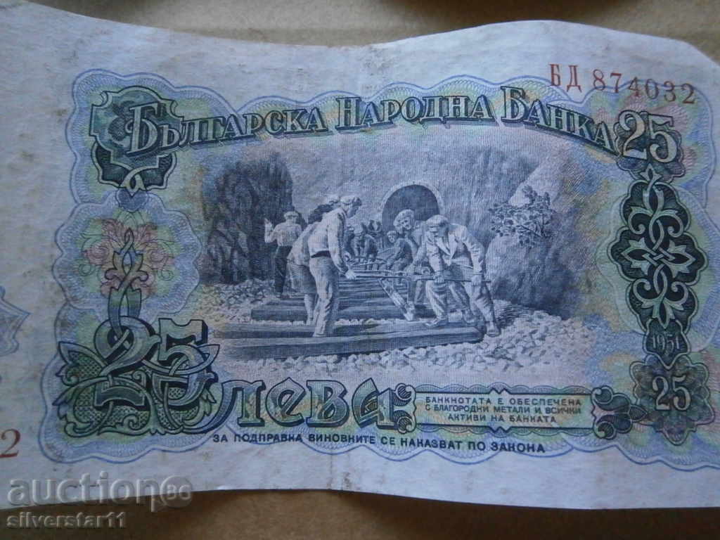 Πολλοί Lot σημειώνει 5 10 25 λέβα 1951 με τιμή 31.00 BGN | € 15.85