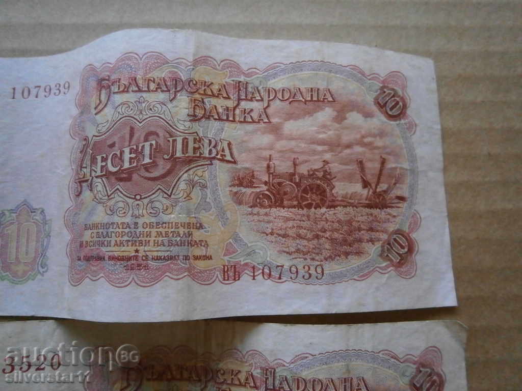 Δημοπρασία Πολλοί Lot σημειώνει 5 10 25 λέβα 1951