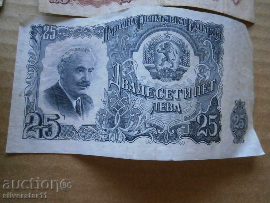 Πολλοί Lot σημειώνει 5 10 25 λέβα 1951 - 6