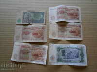 lot lots banknotes 5 10 25 leva 1951 year