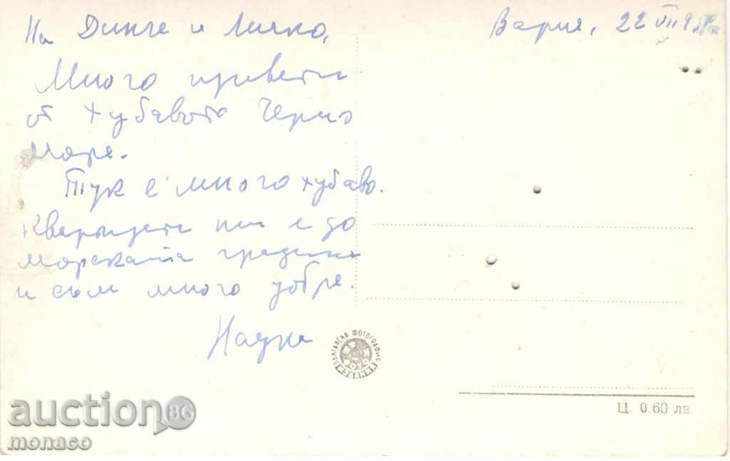 Old postcard - Varna, Stairs near the baths with price 2.50 BGN | € 1.28 Old postcard - Varna, Stairs near the baths with price 2.50 BGN | € 1.28