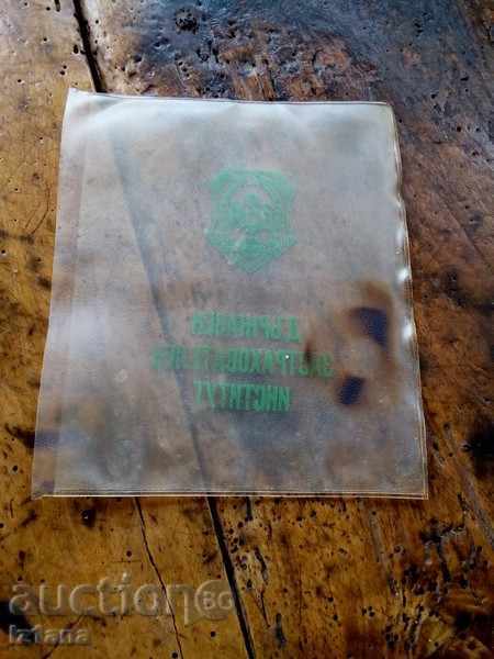 DZI case with price 2.00 BGN | € 1.02