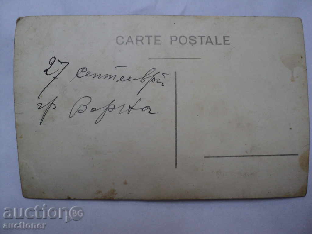 STAR KARTIČKA - VARNA GENERAL VIEW. with price 10.00 BGN | € 5.11 STAR KARTIČKA - VARNA GENERAL VIEW. with price 10.00 BGN | € 5.11