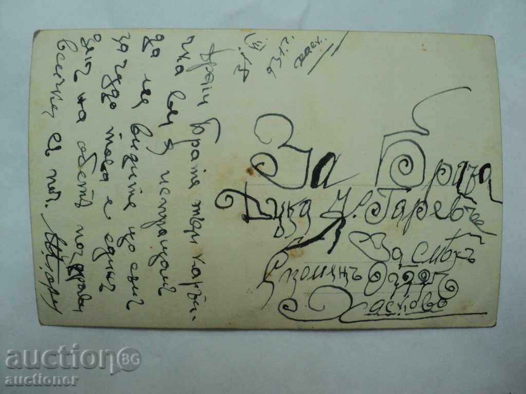 OLD PICTURE - WARRIORS WITH MOTOR 931g. with price 10.00 BGN | € 5.11 OLD PICTURE - WARRIORS WITH MOTOR 931g. with price 10.00 BGN | € 5.11