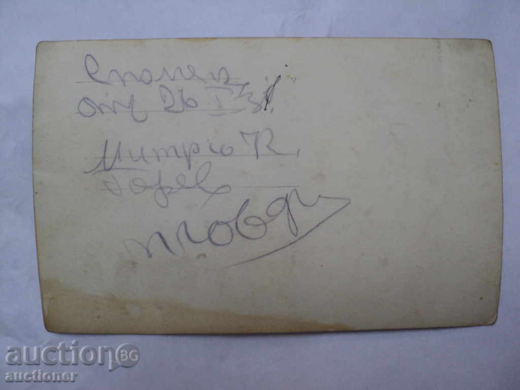 OLD PICTURE - LAKE IN THE GOLDEN PLOVDIV 31st. with price 10.00 BGN | € 5.11 OLD PICTURE - LAKE IN THE GOLDEN PLOVDIV 31st. with price 10.00 BGN | € 5.11