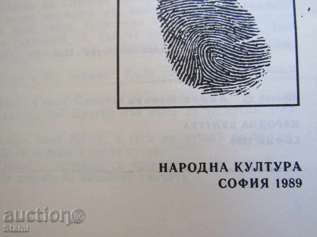 Delivery of Arkady Adamov - "Seeking"