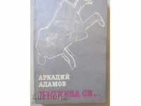 Arkady Adamov - "Seeking"