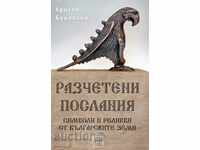 Разчетени послания. Символи и реликви от българските земи