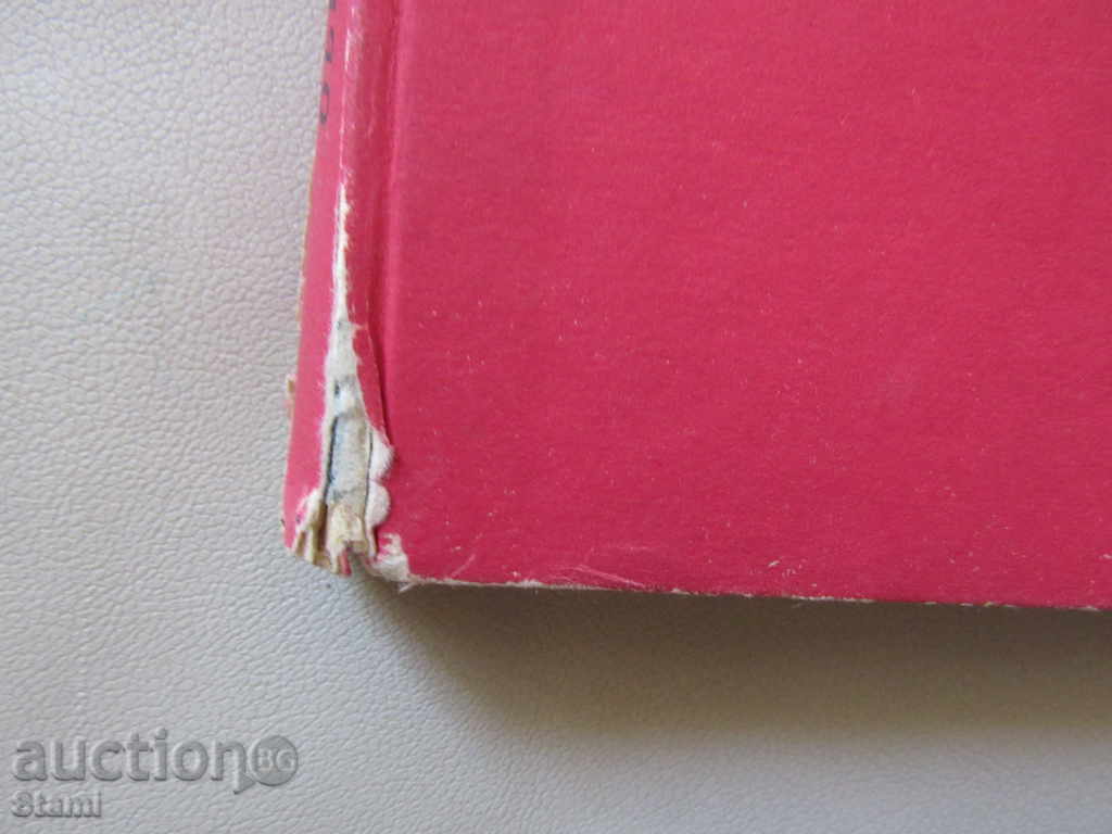 Delivery of Alexander Karassimeonov - "Love"